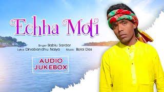 Echha Moti - Audio Jukebox  Bablu Sardar  Best Collection of Bangla Folk Song  Atlantis Music