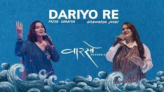 DARIYO RE - AISHWARYA JOSHI @Aishwaryajoshimusic  PRIYA SARAIYA   VAARSO SEASON 2