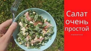 ЩАВЕЛЬ Самый просто и вкусный салат Никогда не доест