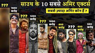 Top 10 Richest Actors Of South India 2023  साउथ के सबसे अमीर एक्टर्स