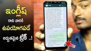 Easy Way to Understand English Language  Convert Telugu Into English On Android 2019 TELUGU