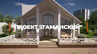 Проект мечты Дом 500 кв.м возле черного моря