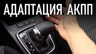 Адаптация АКПП A6GF1 на Киа и Хендай  Бонусы под видео