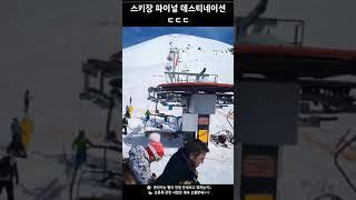Ski lift in Gudauri winter resort went out of control