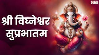 Vigneshwara Suprabhatam  श्री विघ्नेश्वर सुप्रभातम  Morning Ganesh Mantra  Ganpati Suprabhatam