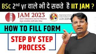 IIT JAM 2023  How to fill IIT JAM Form Step by Step Process by Gp Sir