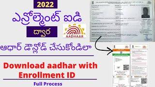 how to download aadhar with enrollment number telugu 2023  download aadhar with enrollment id 