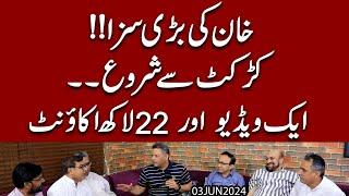 Imran Khan ki Bari Saza  Video Delete aur 22 lakh Account ki kahani kya ?? Baithak Complete