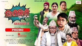 Tirimiri  तिरीमिरी  Official Promo  Nepali Comedy Serial  Laxminath Lokendra Binod  Rakshya