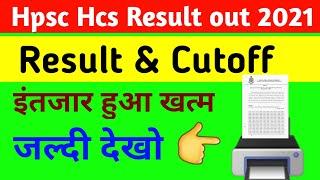 haryana civil service pre exam result 2021. hpsc civil service result 2021.