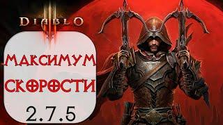 Diablo 3 FAST Охотник на демонов Шипастая ловушка в сете Месть Наталии 2.7.5