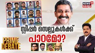 Prime Debate  താകീതായി വധശിക്ഷ  Ranjith Sreenivasan Murder Case Verdict  30th January 2024