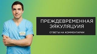 Ответы на комментарии к прошлому видео