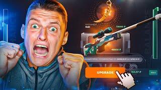 ААА СУМАСШЕДШИЙ АПГРЕЙД AWM SPORT V2 НА KARAMBIT GOLD  GGSTANDOFF ЛЮТЫЙ ДРОП