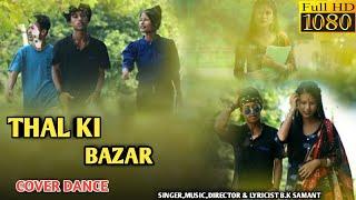 Thal ki Bazar  Lal chunni kurti yrh Teri Kali  dance cover video song  sidartha konwar