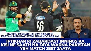 Iftikhar Ki Zabardast Innings Ka Kisi Ne Saath Na Diya Warna Pakistan Yeh Match Jeet Jaata