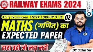 Railway Maths Expected Paper-Set -02 RRB ALPTechNTPCGroup DJE 2024  by Sahil sir