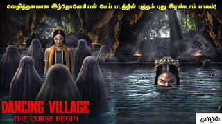 ஒரு கிராமத்தையே பலி கேட்கும் கொடூர பேய்  Horror Movie Explained in Tamil  Reelcut