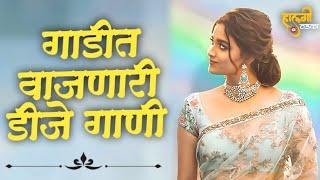 गाडीत वाजणारी गाणी Marathi DJ song  Marathi DJ Remix  Marathi VS Hindi DJ Song  Halgi Tadka 35