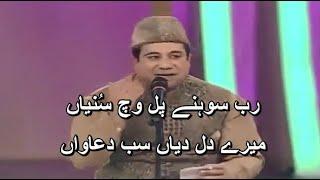 Urdu Naat Ik Khawab Sunawan اک خواب سناواں - Rahat Fateh Ali Khan راحت فتح علی خان + Lyrics