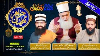 Jawahir e Ramzan  Ep 22  Ruhani Jawahir