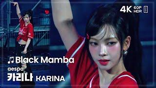 240523 에스파 카리나 aespa KARINA Black Mamba 직캠 FANCAM @경희대 4K60P HDR