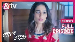 क्या है Shreya के परिवार का श्राप?  Laal Ishq  Full Ep 23  And TV @andtvchannel