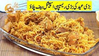 Eid ul adha Special Beef Pulao Recipe by Chef Uzma Desi Pakwan Easy recipe for Eid