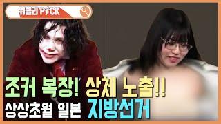 ‘황당’ 후보자들  中 두리안 패권 KBS_363회_2024.07.06.방송