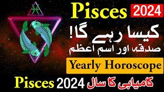 Pisces 2024 Kesa Rahega  Yearly Horoscope  Mehrban Ali  Astrology  New Year  Naya Saal