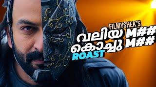 valiya miyan kochu miyan  EP68  malayalam movie roast  filmyshek