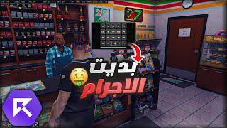 RESPECT   بدأت الاجرام في رسبكت #8