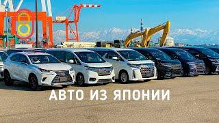 Автомобили из Японии от 1000 рублей