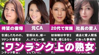 【超美熟女】MONROEのセクシー女優おすすめ10選