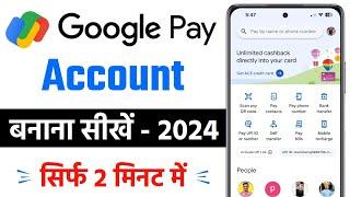 Google pay account kaise banaye  How to create Google pay account