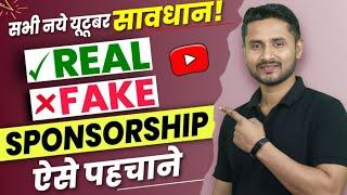 Fake Sponsorship Kaise Pahchane  How To Identify Fake aur Real sponsorship  Real Sponsorship