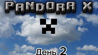 Pandora Xдень 2результаты