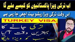 How to Get Turkey Visit Visa From Pakistan 2024  Get Turkey Visa For Pakistani 100%