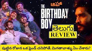 The Birthday Boy Movie Review Telugu  The Birthday Boy Review Telugu  The Birthday Boy Review