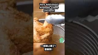 Aromatic Crispy Chicken 香酥鸡