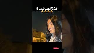 Iqreeb cute Fight part 2 #iqreeb#sistrology#viral #shorts #shortsvideo