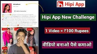 Hipi App new Challenge 2024 Hipi App se paise Kaise kamayeHipi App hashtag winner