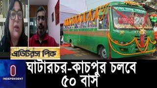 ২০২৩ সালের মধ্যে ৪২টি রুটে এই সেবা চালু হবে  Bus Route Rationalization