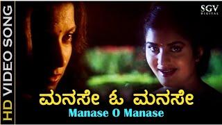 Manase O Manase Entha Manase - HD Video Song - Chandramukhi Pranasakhi  Ramesh Aravind  Prema