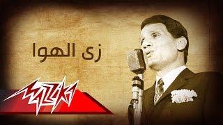 Abdel Halim Hafez - Zay El Hawa  Live Record  عبد الحليم حافظ - زى الهوا