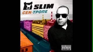 CEN-Тропе Slim - 20 августа