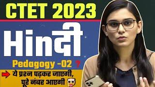 Hindi Pedagogy For CTET 2023  For Paper 1 Or Paper 2 Both?  Himanshi Singh  Class-02