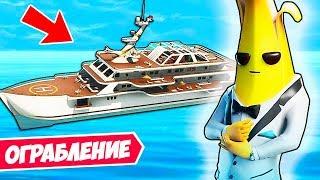 НОВЫЙ 2 СЕЗОН 2 ГЛАВЫ 100 УРОВЕНЬ БП 12 СЕЗОН ОГРАБИЛИ ЯХТУ С АГЕНТАМИ В FORTNITE