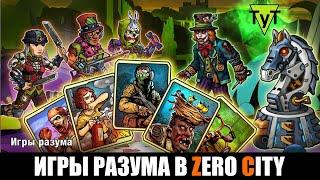 Zero City Android #88 Игры разума