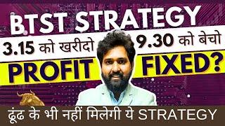 Secret BTST Strategy  Trade Swing  Paid Trading Strategies  Option Trading Strategies